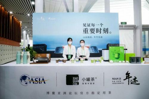 小罐茶连登博鳌三年,展现中国茶企现代化科技成果
